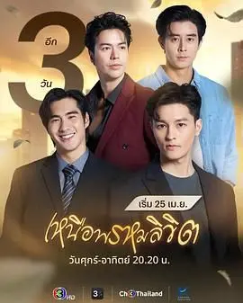 《超越命运》：一场跨越生死的救赎之旅，直面殡葬，探索生命意义的深刻之作