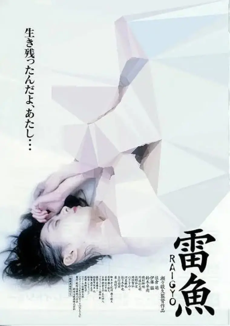 《雷鱼》：深海巨兽的恐怖复仇！挑战你的肾上腺素，感受窒息的压迫感！