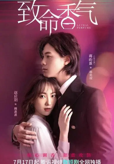 致命香气：一场嗅觉盛宴下的绝望与救赎，揭秘欲望都市的罪恶之花