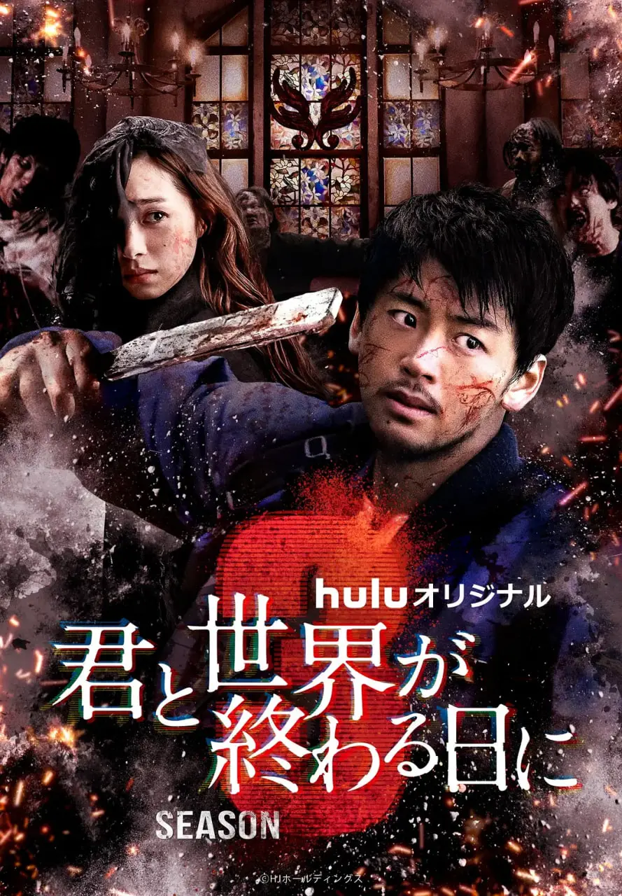 《与你在世界终结之日 第三季》：末日求生再升级，人性挣扎引人深思！