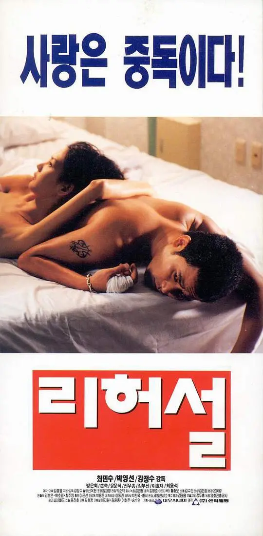 《爱的解脱》：疼痛青春的呐喊，在迷茫中寻找自我救赎，撕心裂肺的爱情故事！