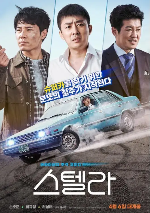 《斯特拉》影评：当生活给你一地鸡毛，看斯特拉如何优雅反击！韩式喜剧暖心推荐！