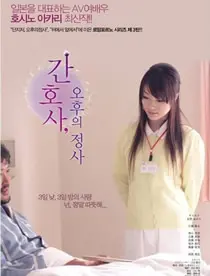 《护士人妻-三天三夜的激情》：探索欲望边界与情感救赎，一场成人世界的隐秘情欲与人性拷问